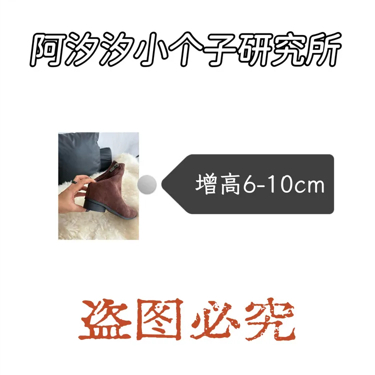 6-8cm小个子秋冬洋气棕色粗跟短靴女后拉链高跟韩系瘦瘦靴
