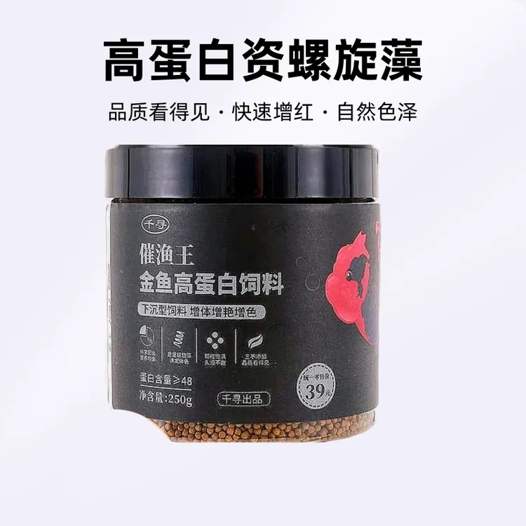 金鱼专用不浑水不喷油小颗粒鱼饲料适合兰寿玛丽泰狮等鱼食鱼粮