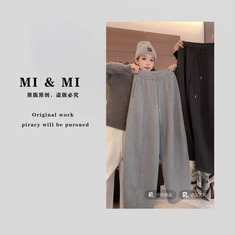 【米米服饰】冬季新款“加厚加绒”百搭休闲松紧腰纯色卫裤 2502-370