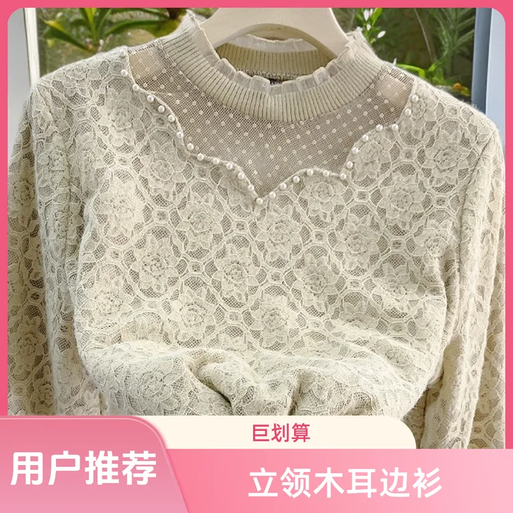 立领木耳边网纱蕾丝加绒打底衫内搭宽松衬衫显瘦遮肉小香风小衫冬