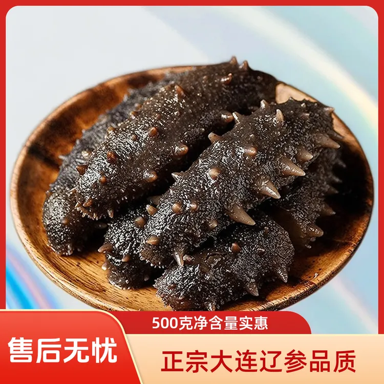 即食海参正宗辽参30-40头500g/盒大连辽刺参海参即食冷冻保存包邮