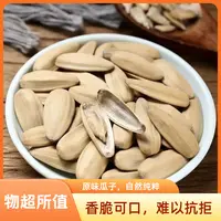 古法多味五香脱皮打手瓜子休闲坚果零食s