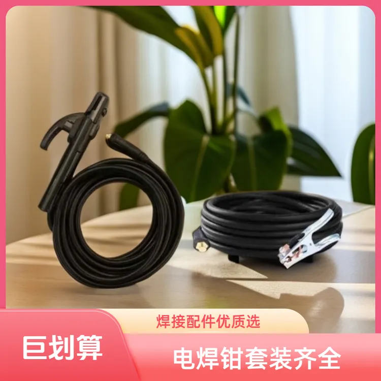 电焊钳10-25接头成套焊把线地线夹套装焊机配件家用电焊机工具