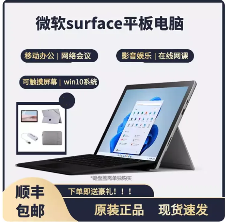 12.3英寸商务平板电脑二合一酷睿I51230U四核轻薄办公windows11
