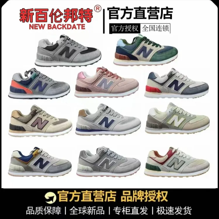 NEW BACKDATE新百伦邦特574运动男鞋情侣复古跑步轻便舒适运动鞋