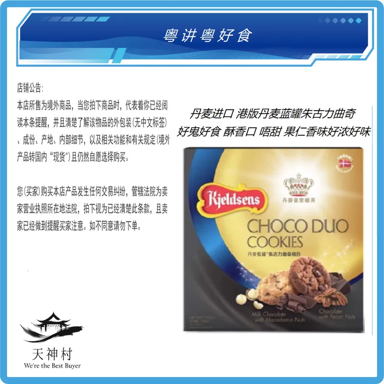 香港代购港版丹麦皇家蓝罐蓝莓燕麦曲奇