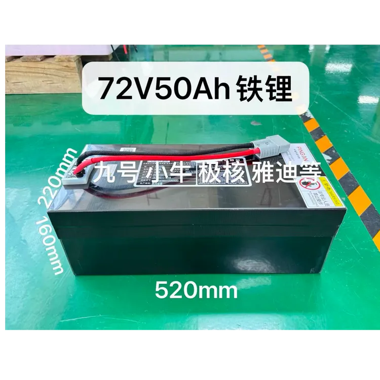 蒲迅60V72V50a锂电池适用于九号小牛极核电摩长续航铁锂全国联保