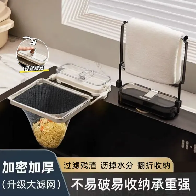 【专柜正品】吸盘式厨房水槽过滤支架家用厨房一次性网兜沥水架