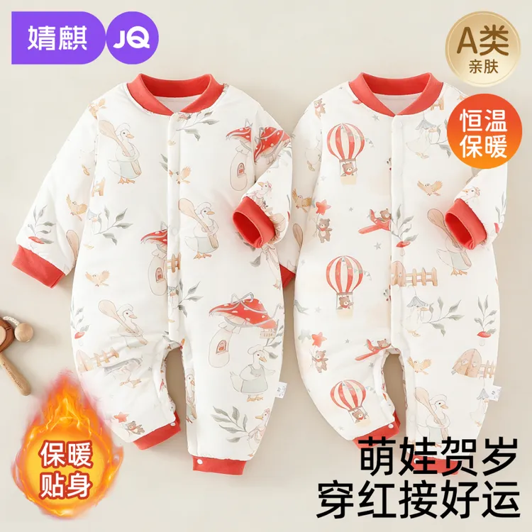 婧麒婴儿连体衣保暖秋冬装夹棉冬季新生儿衣服宝宝加厚款棉服