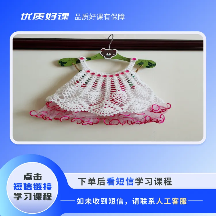 祝福家宝宝吊带衫视频教程