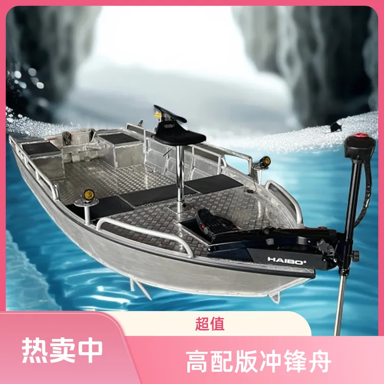自排水铝合金冲锋舟适用于路亚钓鱼救援捕鱼撒网