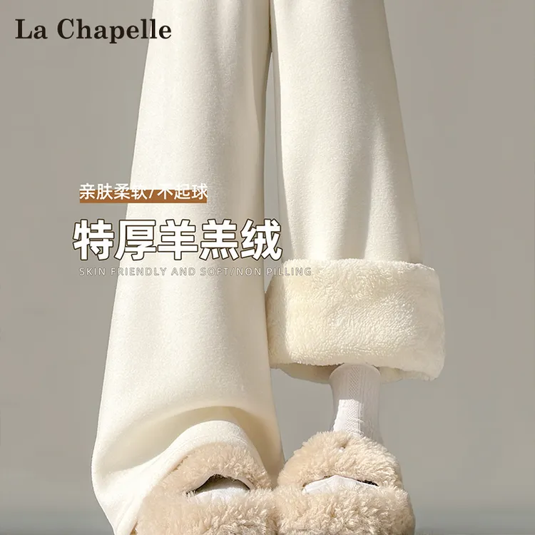 拉夏贝尔白色羊羔绒糯米裤女冬季加绒保暖棉裤直筒休闲毛巾阔腿裤