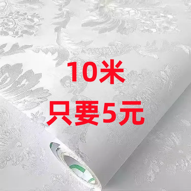 自粘墙纸60宽加厚墙贴防水防潮3d壁纸卧室客厅家具翻新纯色墙贴纸