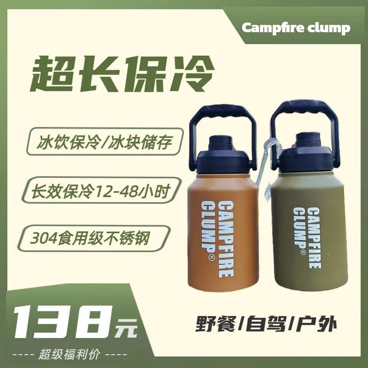 户外超长网红保冷存冰桶野餐露营储存手提不锈钢/便携式保温桶