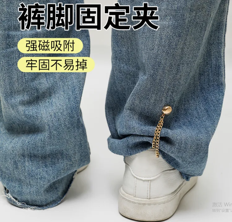 裤脚固定神奇裤脚固定神器磁吸挽边收口固定裤子时尚百搭磁吸扣固定衣服长改短