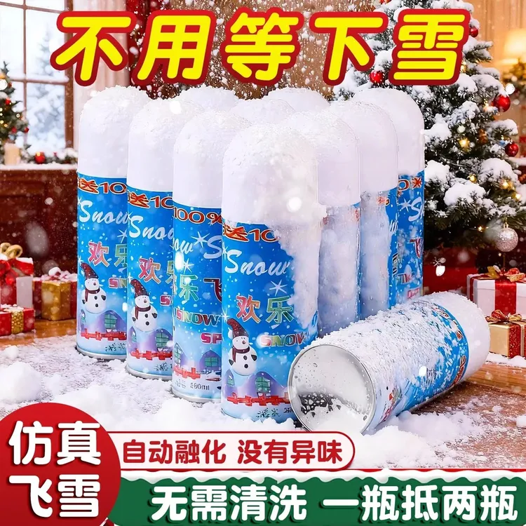 飞雪喷雾仿真雪花片喷雾韩剧变装喷雪罐圣诞驾车个人用品zx