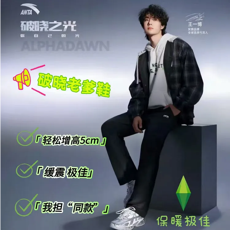 ANTA/安踏【王一博同款】破晓生活列休闲鞋男女2025潮流增高老爹鞋