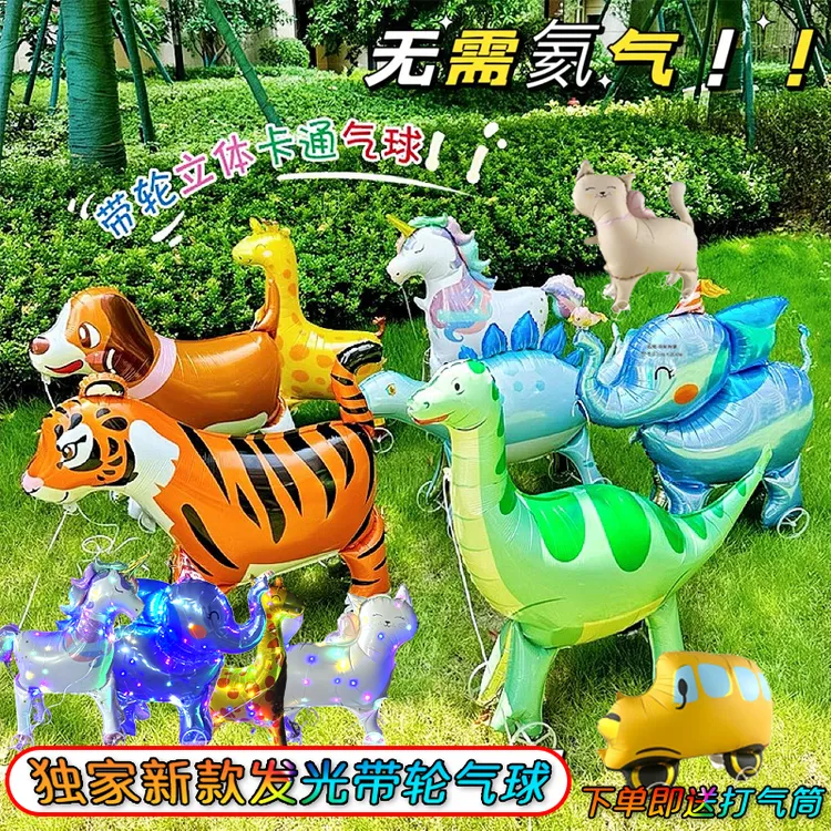 新款走路气球带轮站立卡通气球牵绳铝膜气球儿童拍照道具礼物摆摊