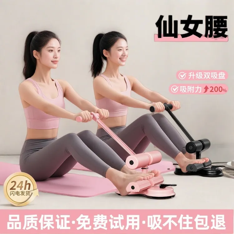 新款仰卧起坐辅助器卷腹拉力绳家用固定脚器练肚子勾脚健身训练器