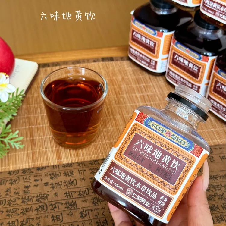 六味地黄饮官方正品发货植物饮料六味草本真材实料独家配方男士