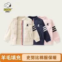 【史努比●羊毛填充】秋冬新款立领夹克棉服上衣儿童休闲中大童保暖