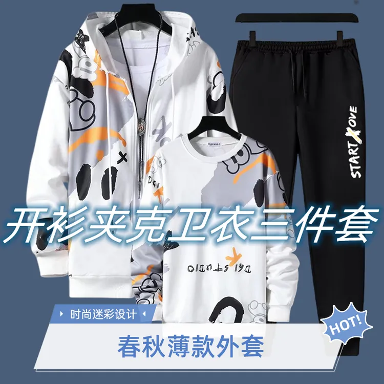 秋季外套宽松男款男装夹克衫大童男孩学生潮流工装套装男【三件装】