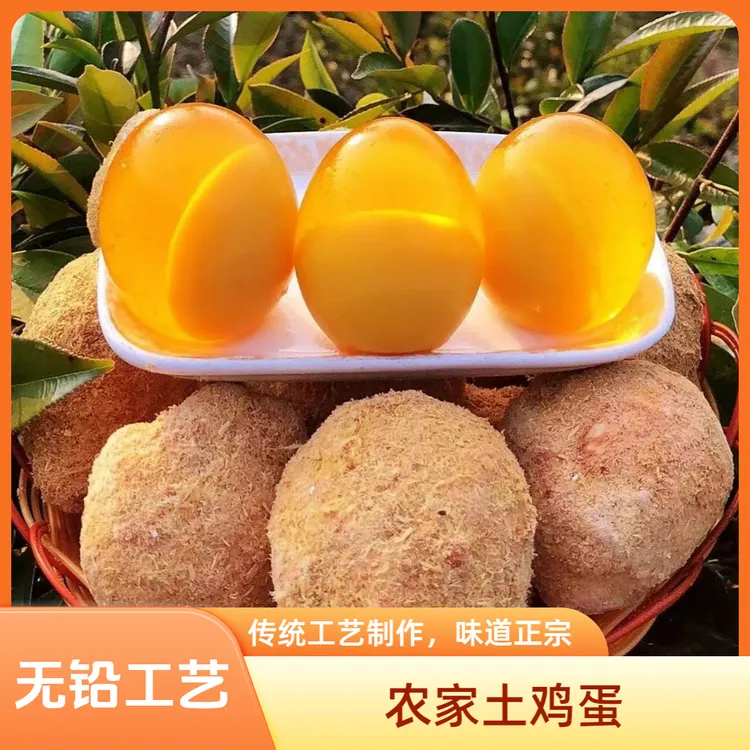 溏心皮蛋 农家土鸡蛋 无铅工艺 溏心变蛋10枚