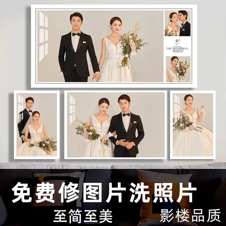 婚纱照放大定制洗照片做成全家福相框组合挂墙相片打印床头结婚照