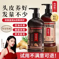 高缇雅老姜王防脱固发洗发水发膜洗护套装洗发水控油去屑顺滑女TZ