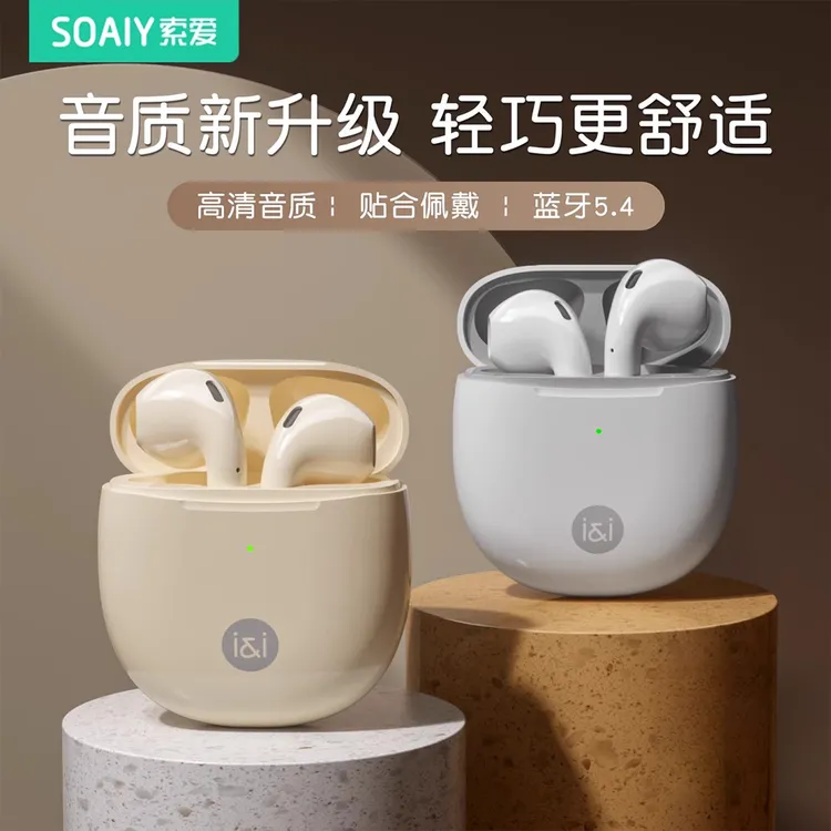 【明星爆款】索爱SR10无线半入耳式通用久戴不痛蓝牙耳机2026新款商品图