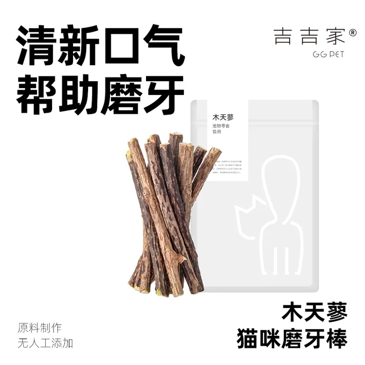 木天蓼磨牙棒逗猫棒玩耍磨牙猫玩具玩具食品级幼猫咬人猫咪生骨肉