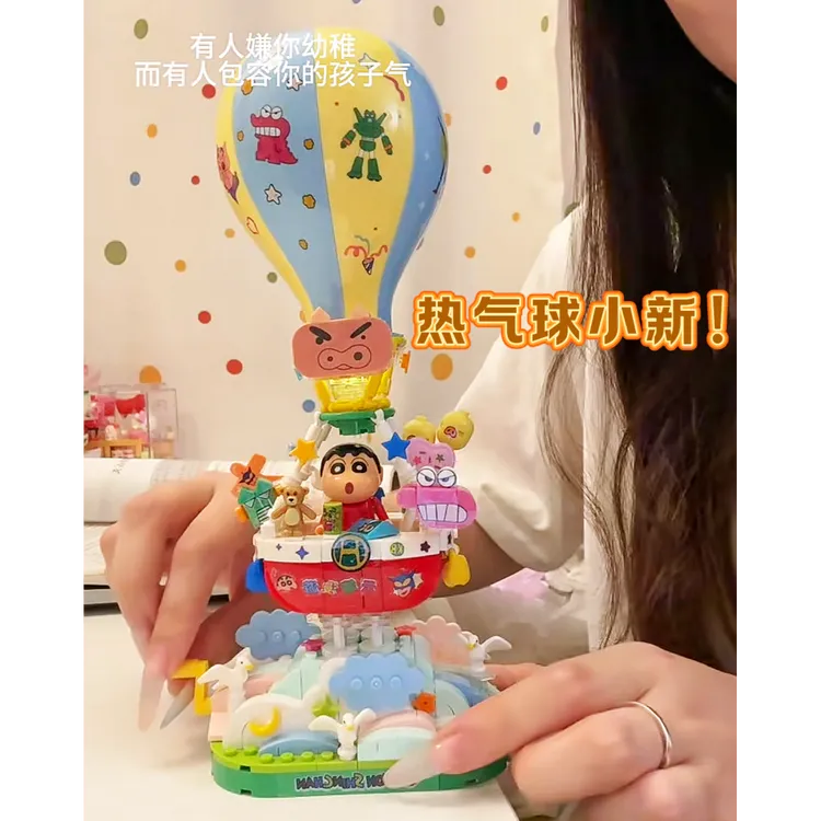 【蜡笔小新热气球】积木礼物七夕可爱情侣惊喜生日礼物闺蜜积木