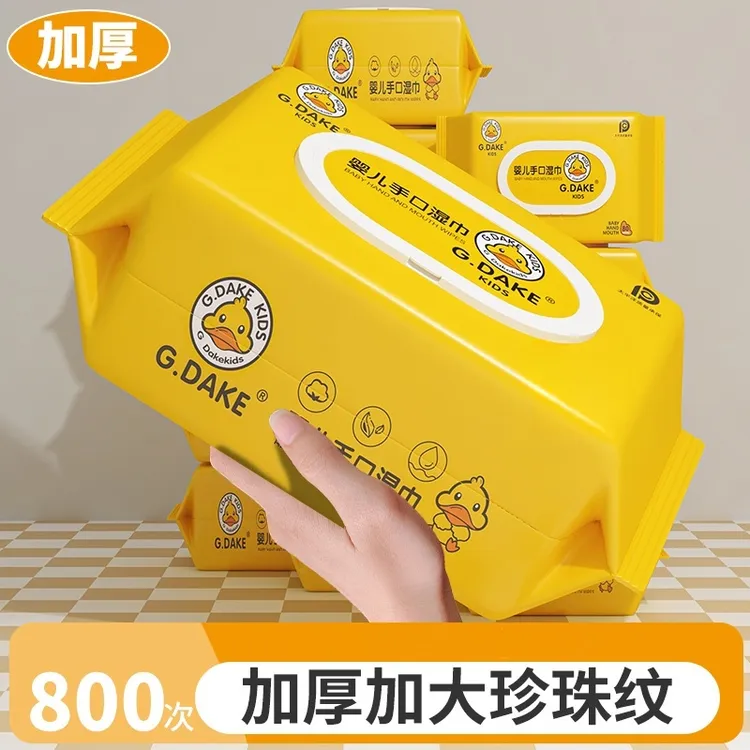 小黄鸭湿巾湿纸巾带盖婴儿手口清洁专用超大包家庭装幼妇婴湿巾纸