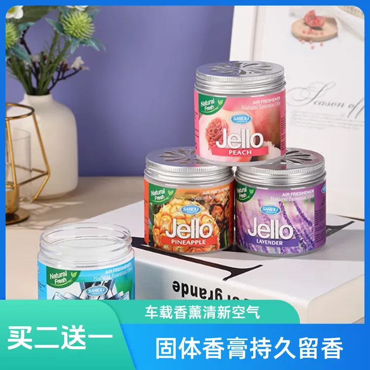 汽车固体香膏车载香水香膏香薰香氛持久淡香Jello英文版持久淡香