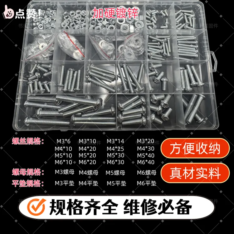 螺母套装圆头十字垫片机丝钉螺栓螺钉帽M3M4M5M6自攻螺丝帽