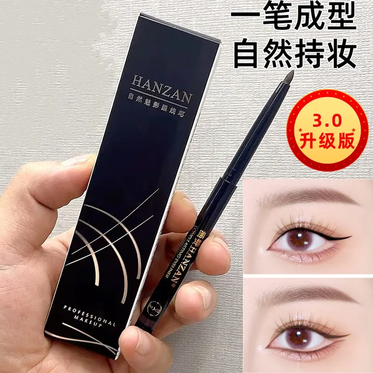 涵赞眼线胶笔防水防汗不晕染易上色不脱色不掉色新手推荐眼线笔粗