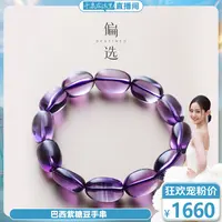 【预售】【偏选】巴西紫糖豆手串