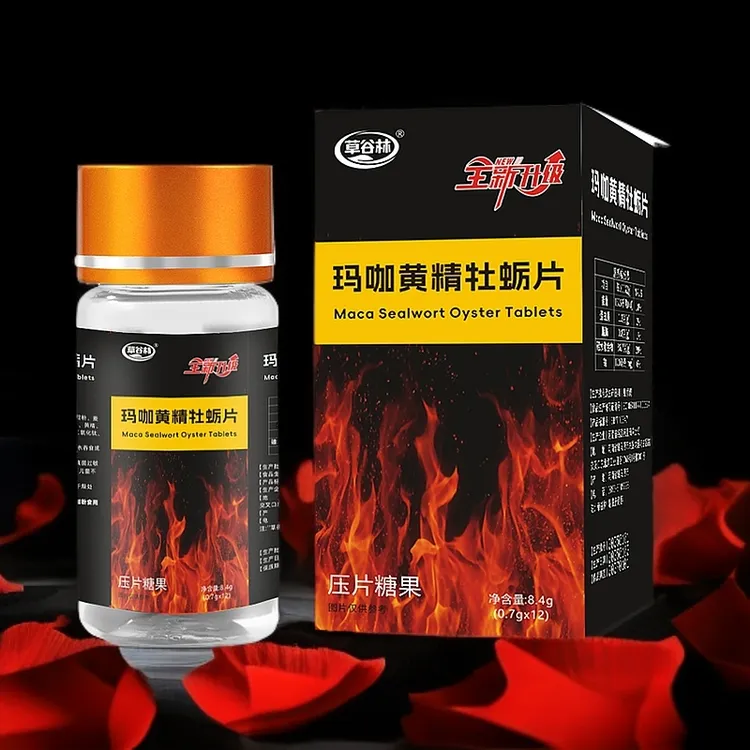 黄精玛卡牡蛎片 全新升级高品质 方便携带正品原装 每盒12粒
