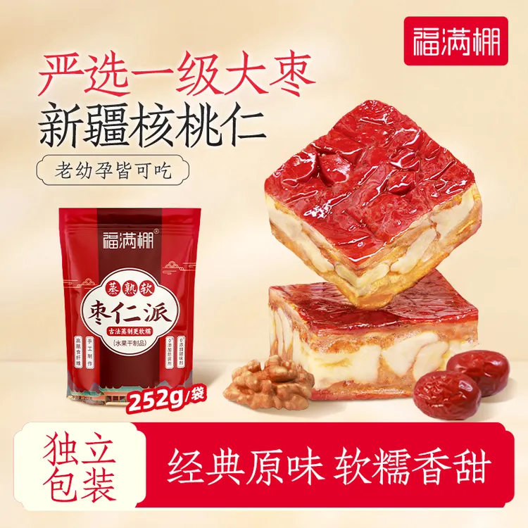 【福满棚】原味枣仁派熟制厚切枣夹核桃老少皆宜252克/包