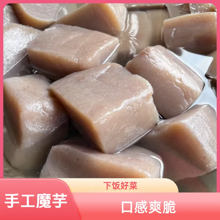魔芋豆腐纯手工制作灰菜下饭菜魔芋爽火锅食材
