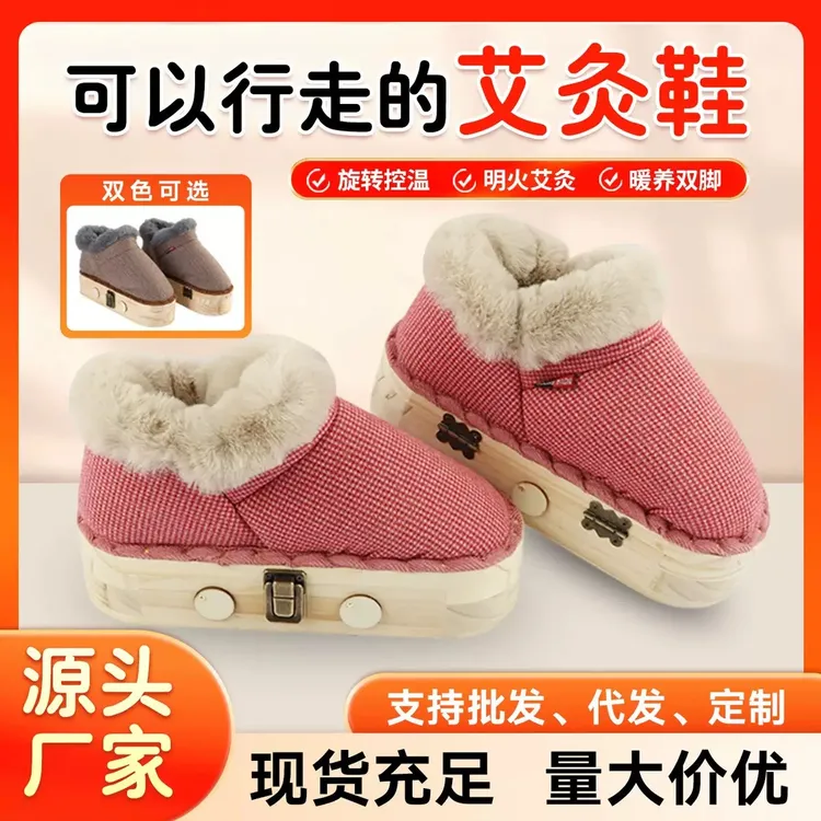【周周专属】艾灸鞋明火足灸实木艾灸靴艾灸盒足底灸热敷可行走灸鞋