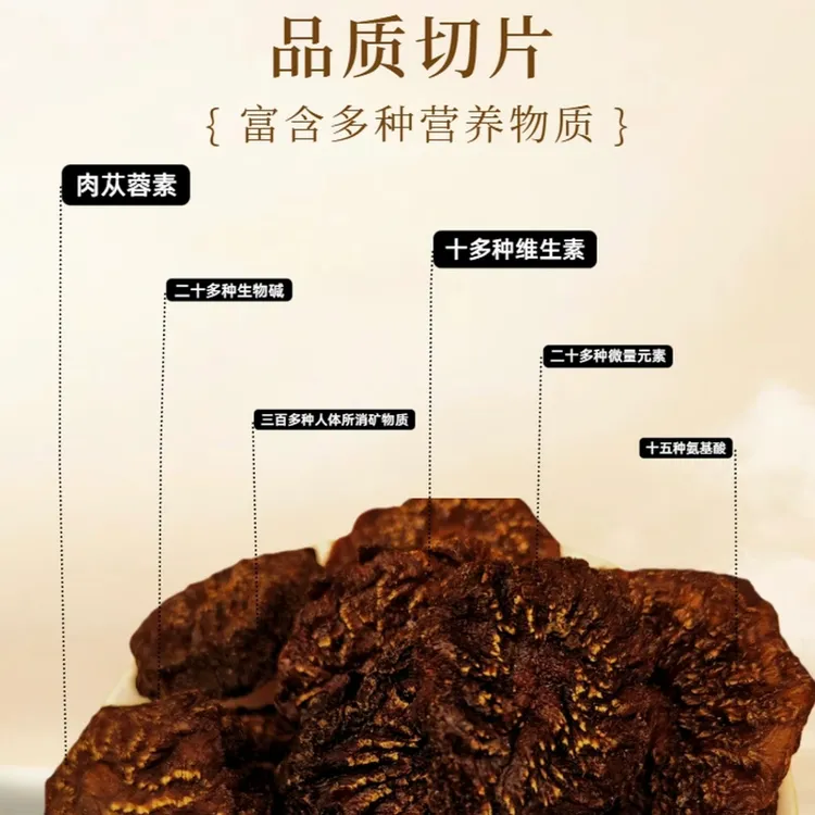 新疆荒漠大芸油甘片可泡水可煲汤可泡酒（小片）