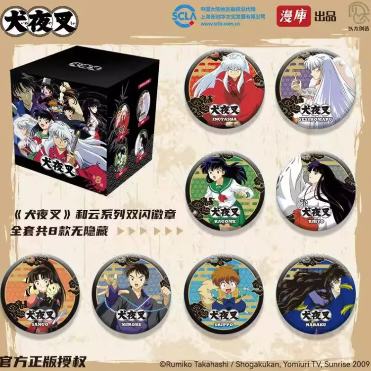 <倍阅动漫>-《犬夜叉》和云系列/露营系列Q版双闪徽章吧唧盲盒