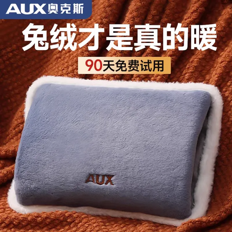 奥克斯热水袋兔绒充电防爆暖水袋暖宝宝电暖宝热宝床上睡觉暖脚