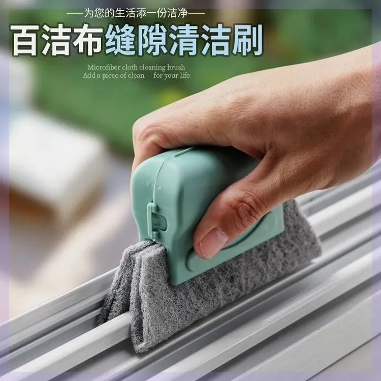 扫窗槽百洁布缝隙清洁刷门窗户凹槽沟死角刷子窗台清理神器多功能