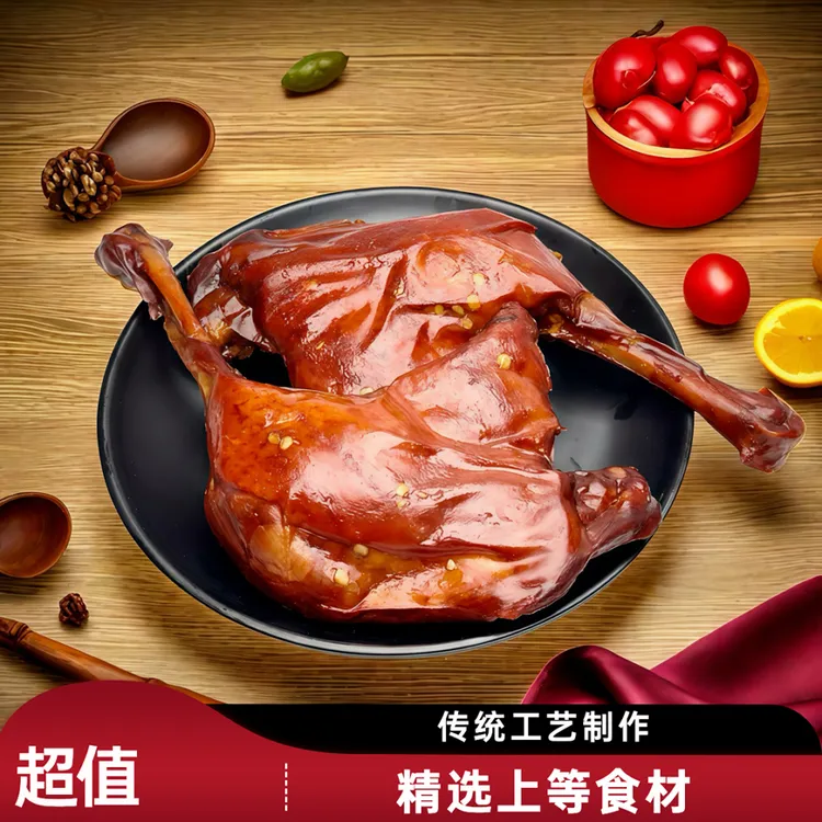 金大娘麻辣腿盐焗味腿清真食品卤味真空包装开袋即食大鸭腿