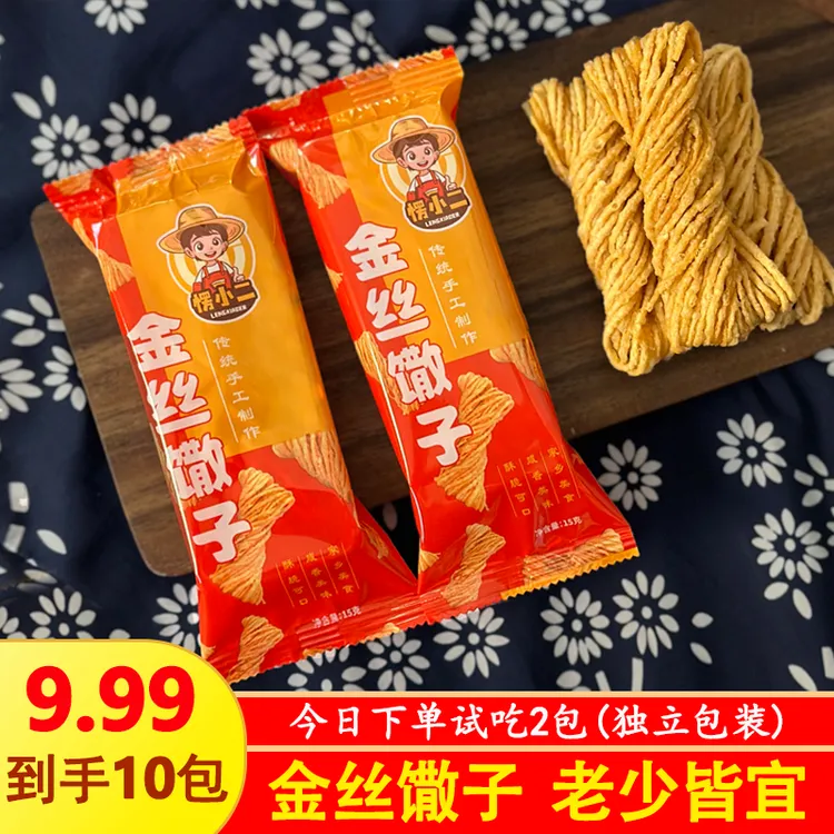 徐州特产麻花馓子咸香酥脆独立包装健康食品老少皆宜解馋休闲零食