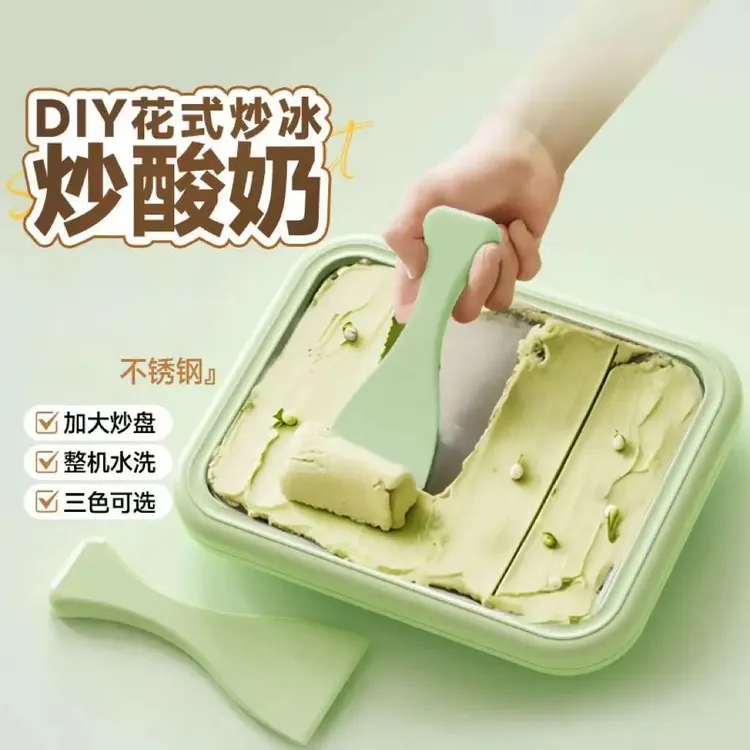 炒酸奶机儿童diy夏日多功能迷你炒冰机家用不锈钢炒冰盘炒牛奶机