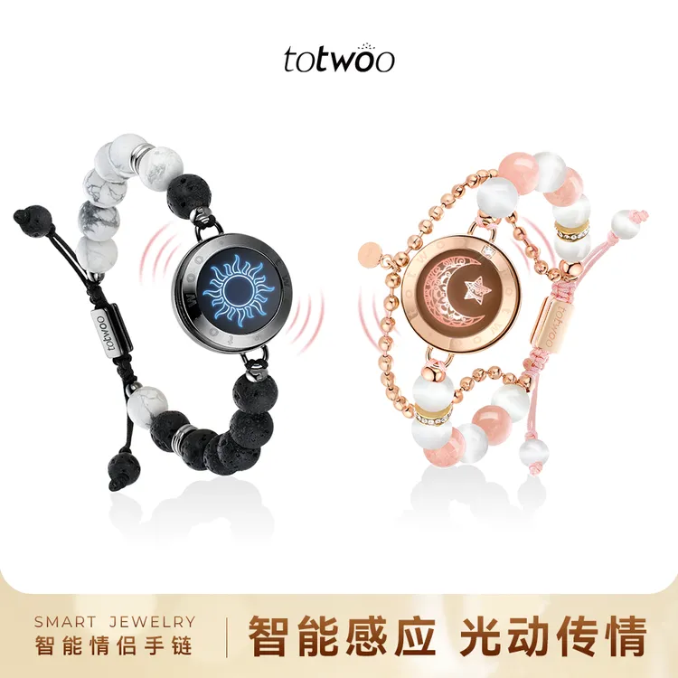 totwoo 不锈钢手链 日月恋人串珠感应情侣手链震动异地恋神器