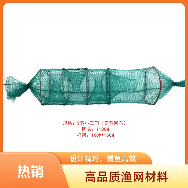 养殖鳝鱼笼10条装：5节小三门《无节网布》：标配地插饵料球